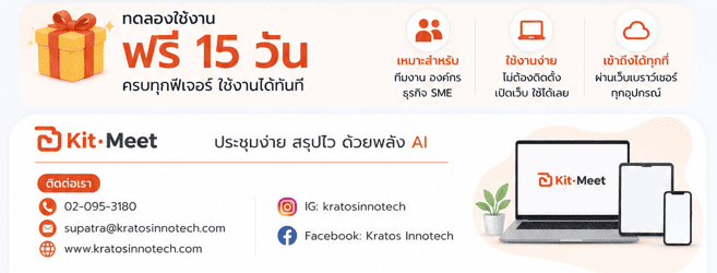 ทดลองใช้ฟรี